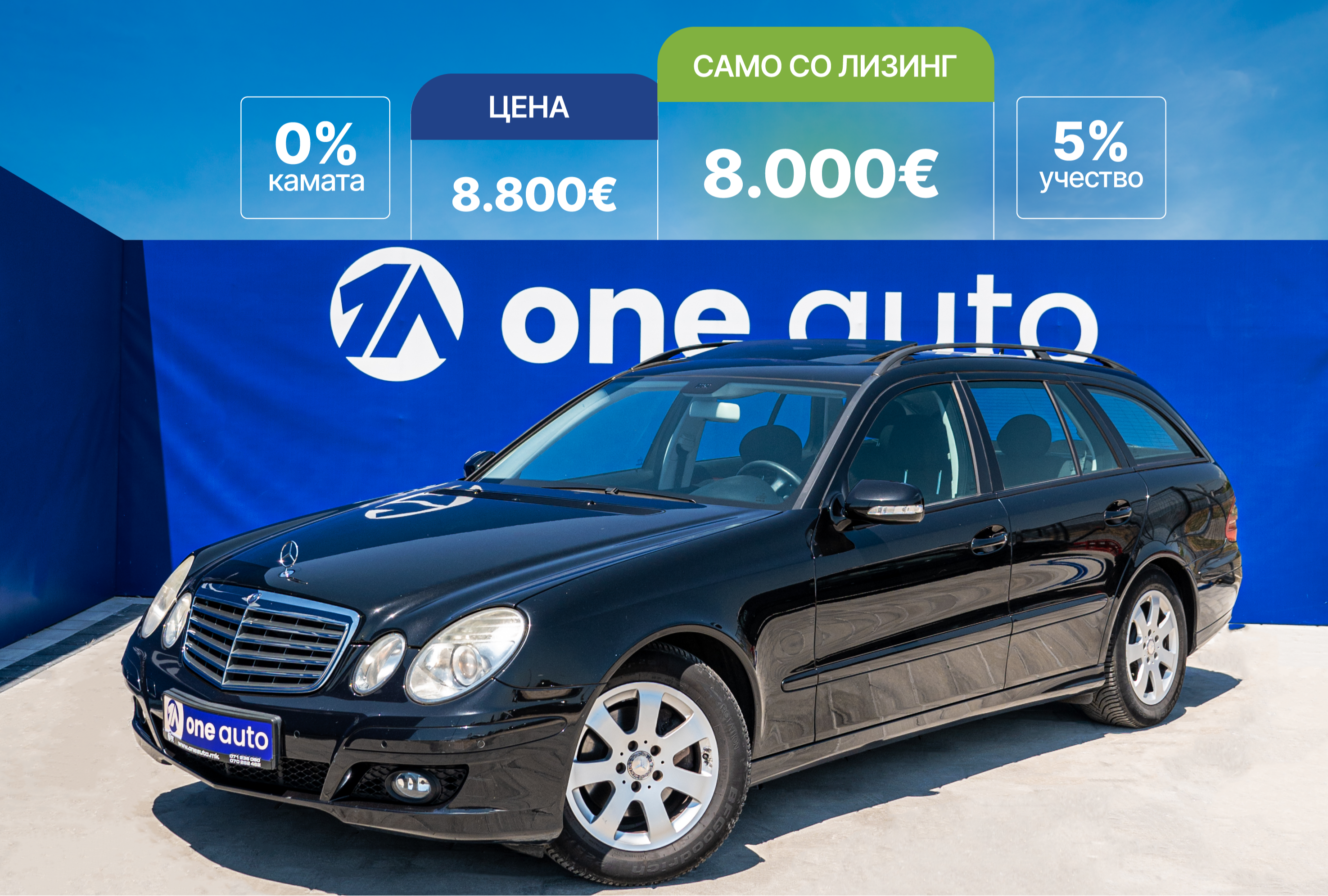 Mercedes-Benz E200   - 2008