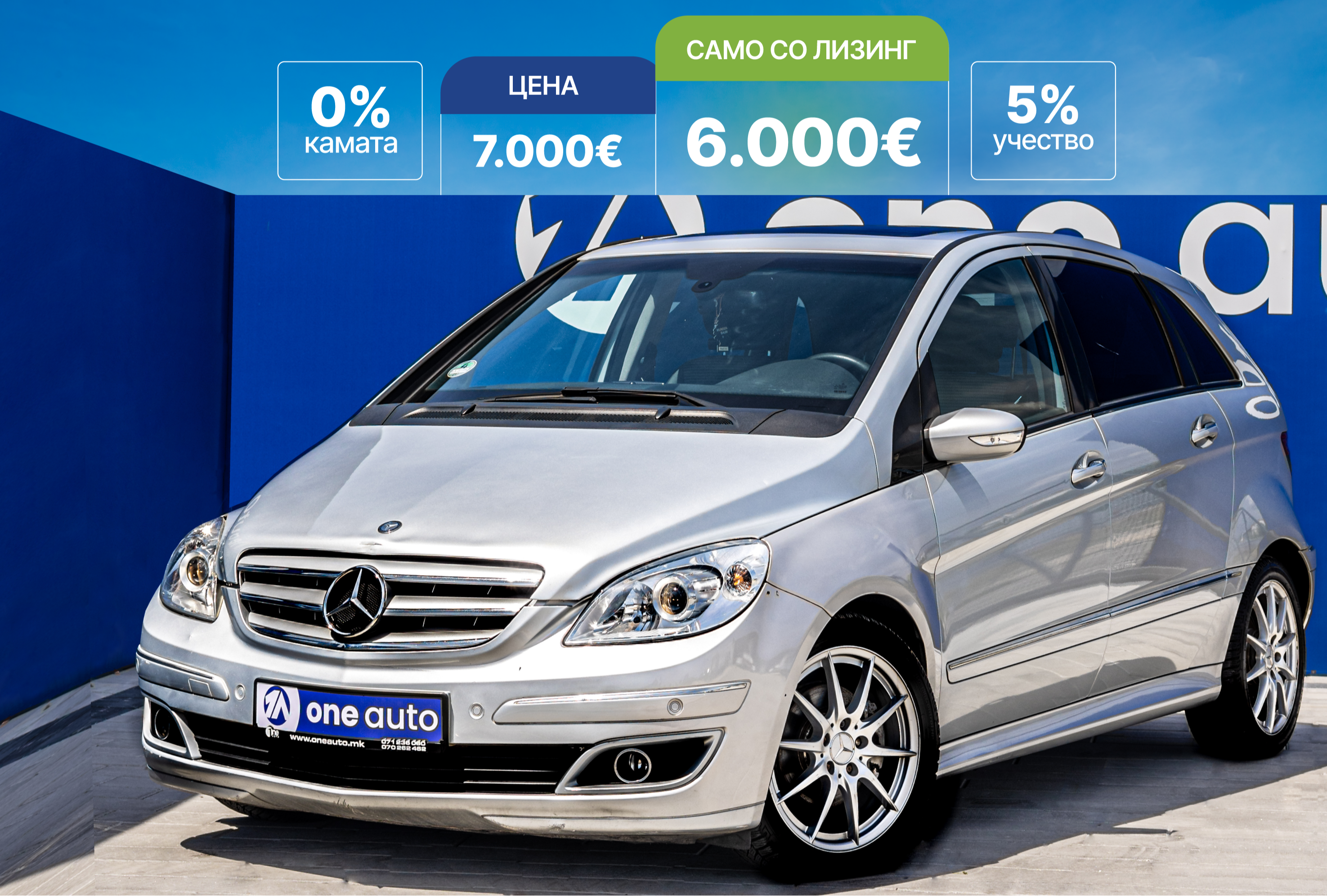 Mercedes-Benz B200   - 2007